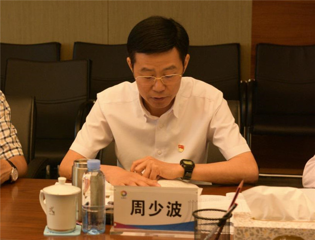 集团副总经理周少波领学相关内容