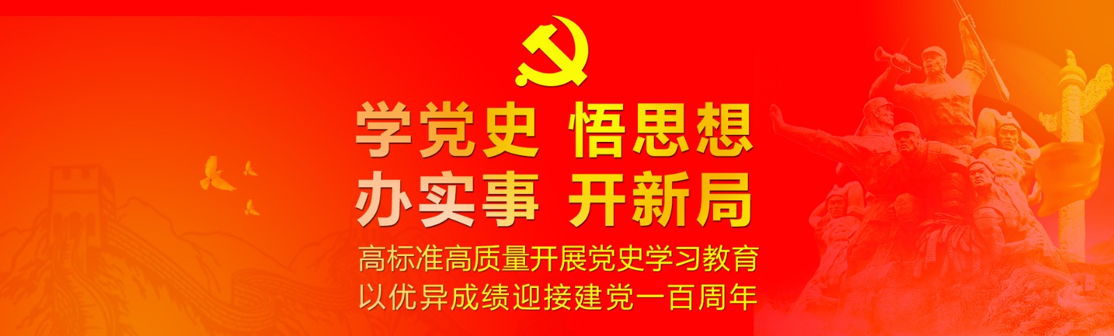 党建专题
