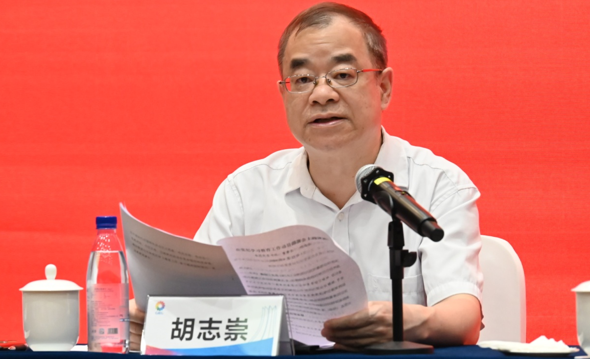 广西国际博览集团党委书记、董事长胡志崇主持召开党委（扩大）会议暨党纪学习教育动员部署大会