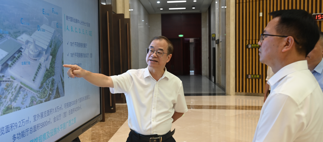 广西国际博览事务局赴广西国际博览集团开展专题调研